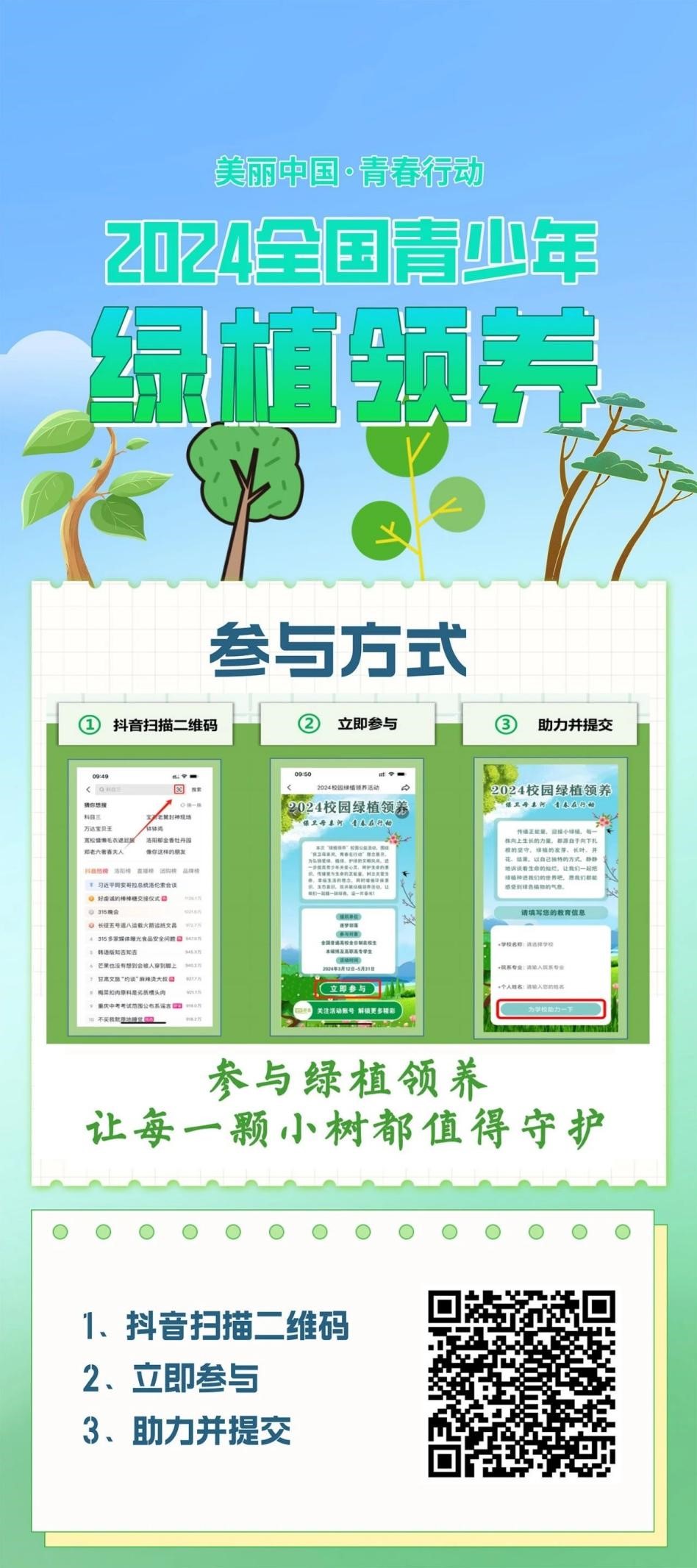 1716536270840737.jpg 图片3.jpg